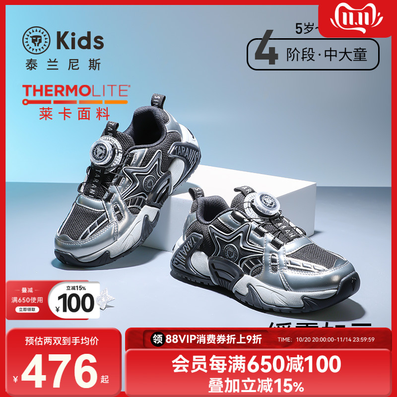 泰兰尼斯儿童运动鞋秋季运动鞋