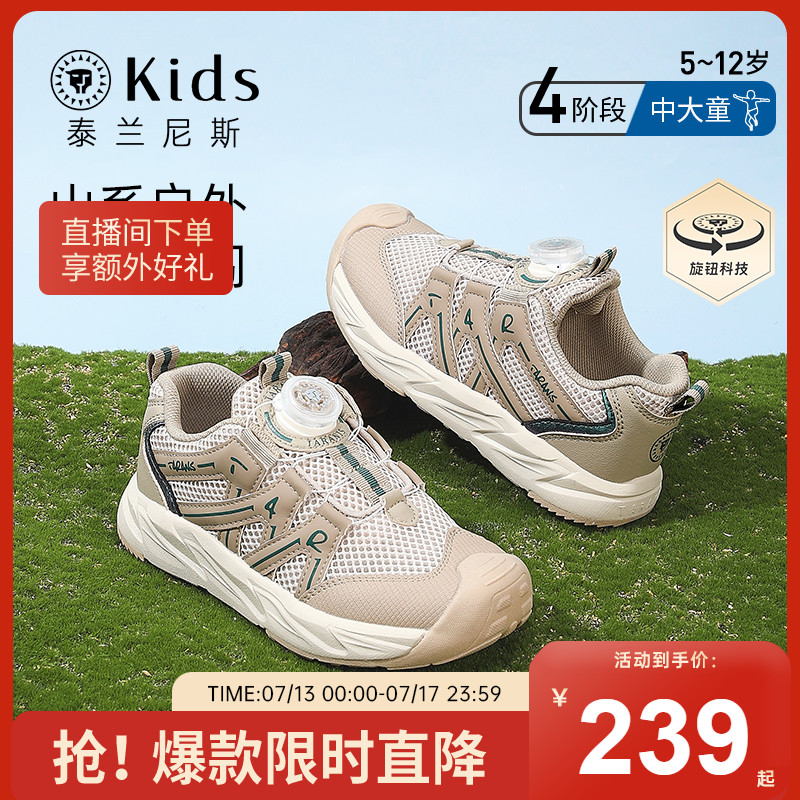 泰兰尼斯kids男童春夏运动鞋