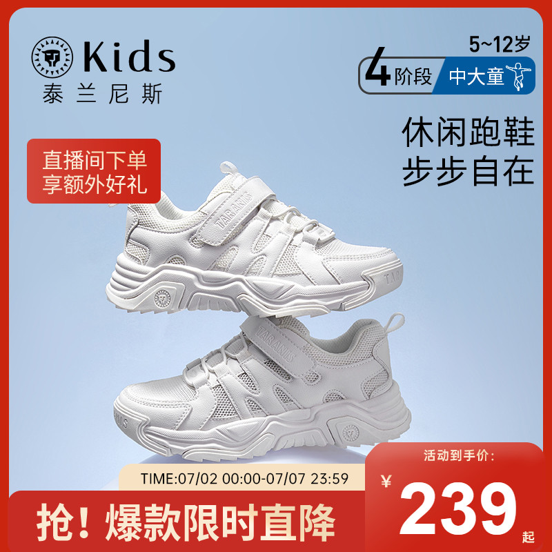 泰兰尼斯kids男童运动鞋女童跑鞋