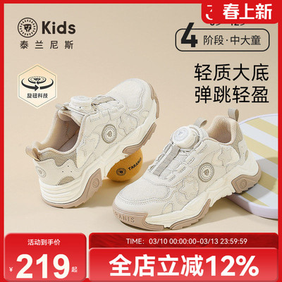 泰兰尼斯kids春夏款时尚运动鞋