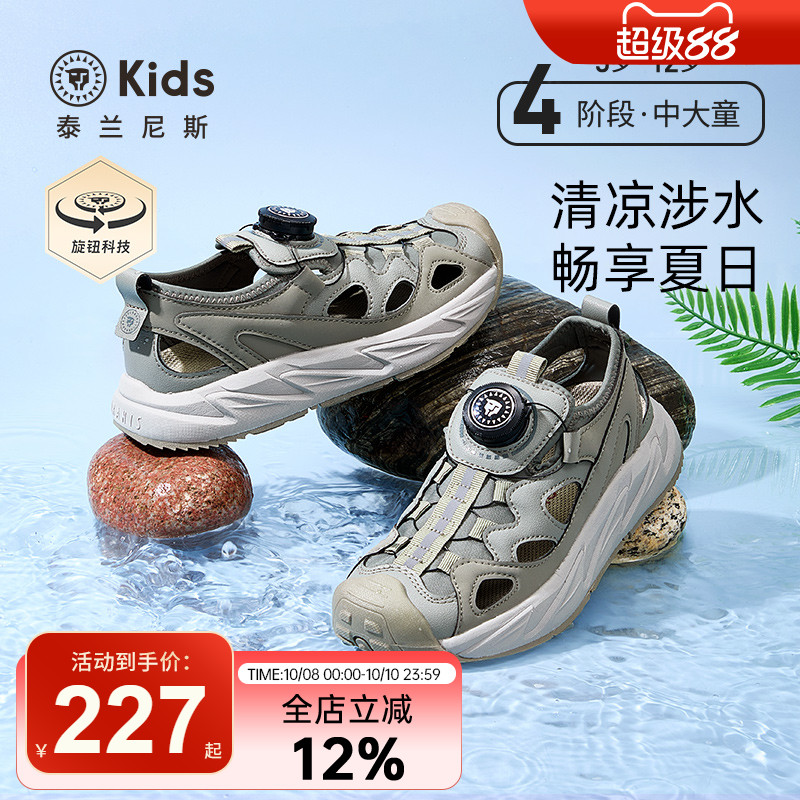 泰兰尼斯kids夏季新款男大童凉鞋