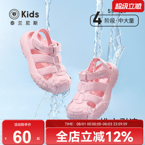 泰兰尼斯kids包头洞洞鞋