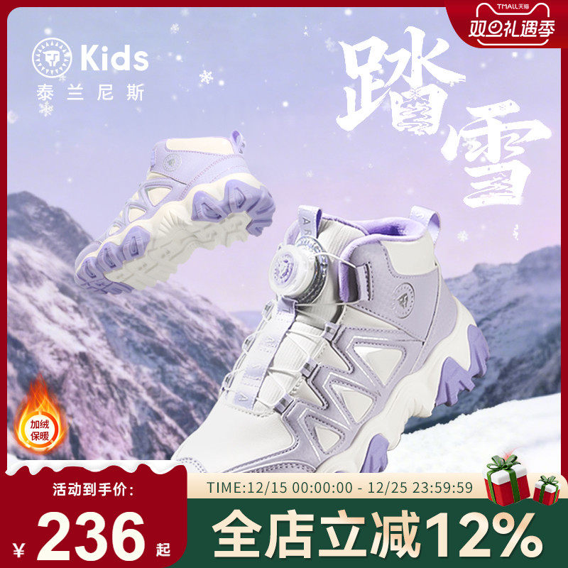 泰兰尼斯kids冬季新款老爹鞋