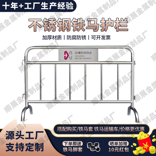 不锈钢铁马护栏定制logo加厚材料