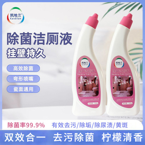 kaidilan洁厕液（去污除菌双效）