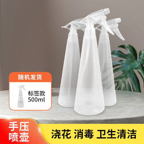 凯地兰喷雾器便携喷雾塑料锥形瓶
