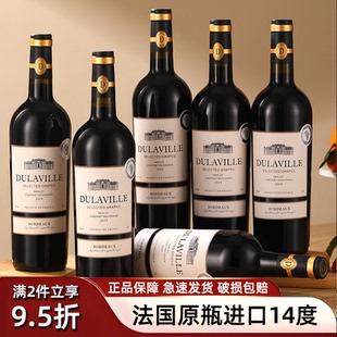 法国原酒进口杜拉维耶古堡红酒赤霞珠梅洛混酿14度AOP干红葡萄酒