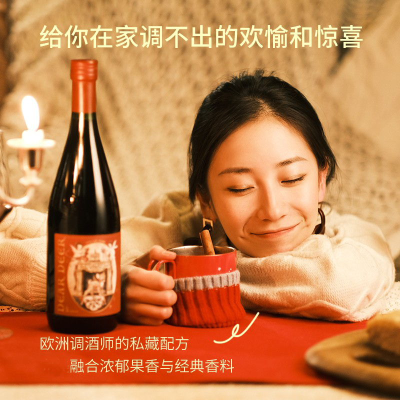 醉鹅娘小绒鹿冬日圣诞热红酒配制酒红酒甜酒葡萄酒750ml2支大瓶装