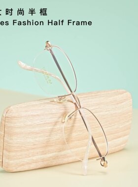 新款S7018T双色淑女眼镜超轻钛半框女小框优雅老花眼镜架