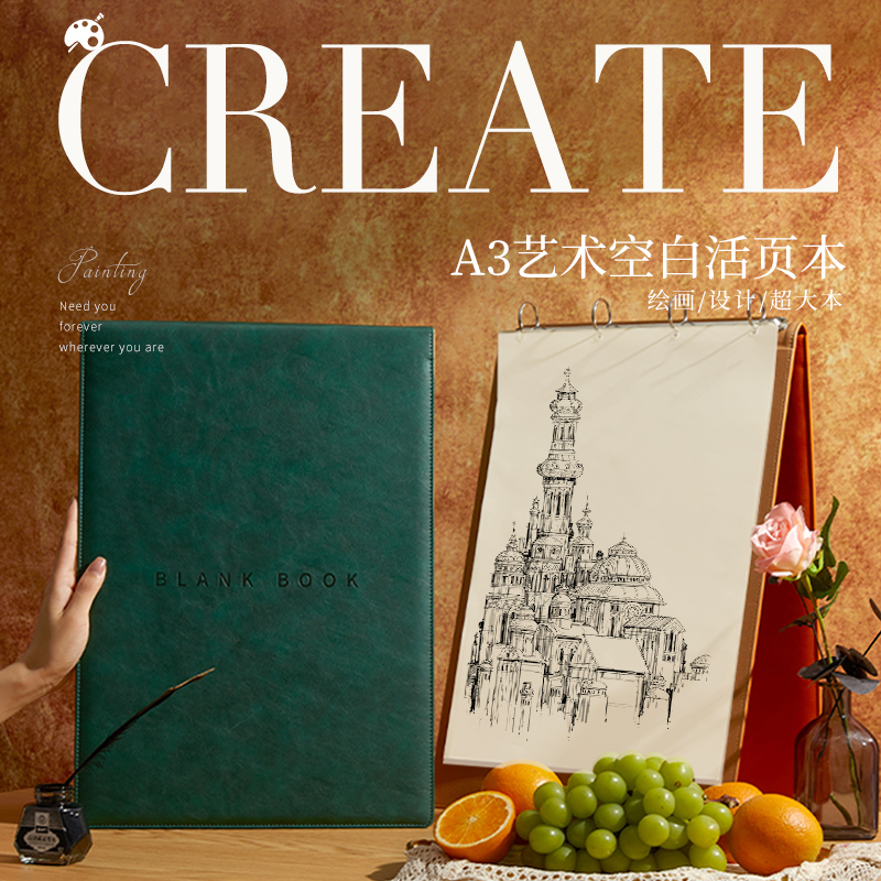 a3艺术速写本活页设计师绘图纸超厚图画画本加大本子思维导图空白内