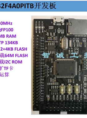 HC32F4A0PITB 开发板核心板 学习板 小华开发板替换STM32F427Vx