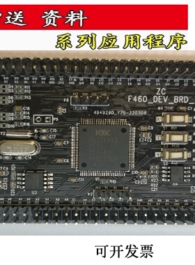 HC32F460PETB开发板核心板学习板 LQFP100，替换STM32