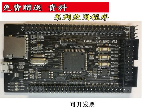 HC32F460PETB开发板核心板