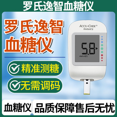 逸智血糖仪罗氏智能设备
