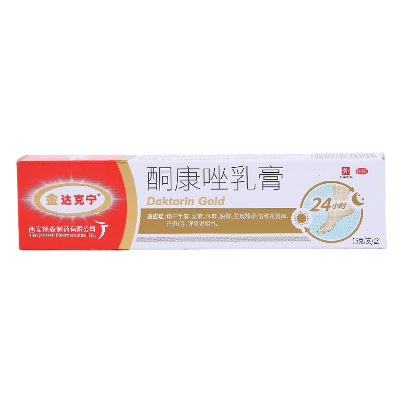 金达克宁 酮康唑乳膏 10g:0.2g*15g