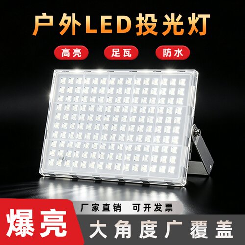 led户外照明投光灯庭院超亮厂房车间射灯广告工程地隧道探照路灯