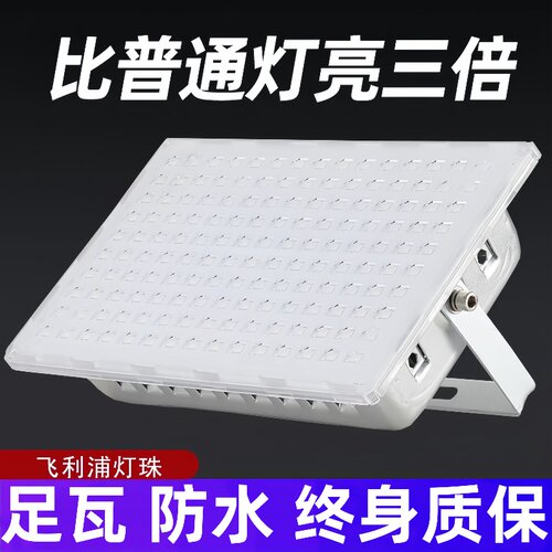 led户外照明投光灯庭院超亮厂房车间射灯广告工程地隧道探照路灯