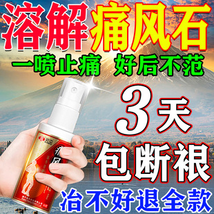 痛风特效膏药止痛溶石贴膏降i尿酸去结晶治类风湿关节炎祛风除湿