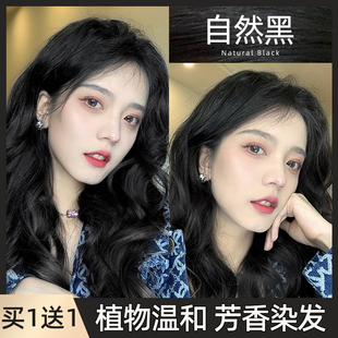 染发膏黑色染发剂植物正品复古自然黑茶色纯自己在家染发遮白发女