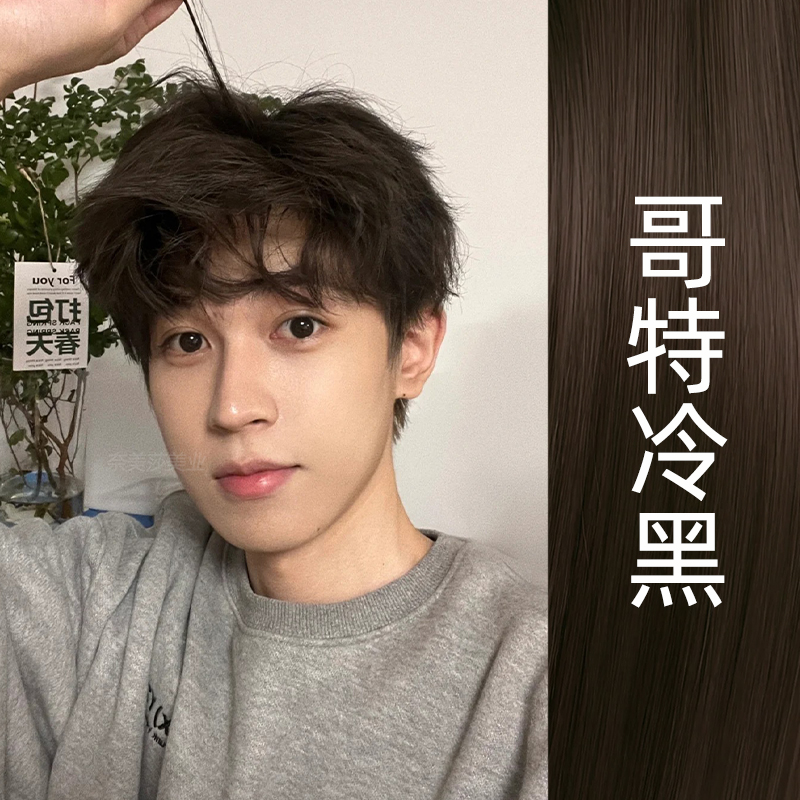 OKCS黑茶色染发膏染发剂男士专用