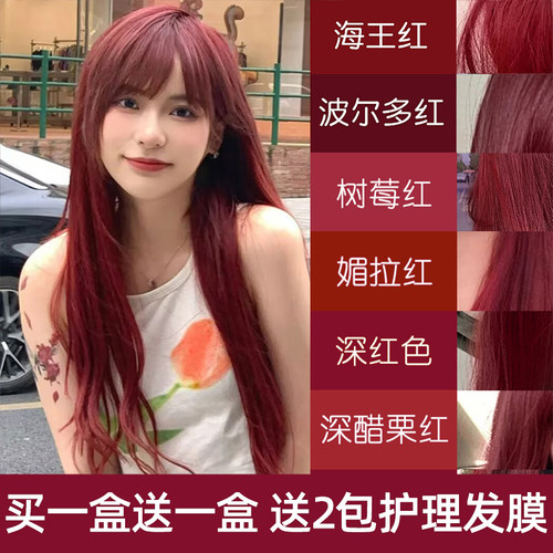 买一送一再送固色发膜