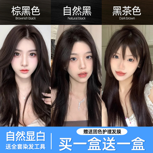 黑色染发剂膏棕黑茶色女植物纯深棕巧克力咖啡色男生自己在家染发