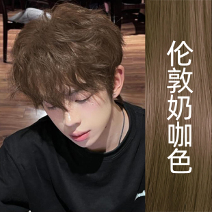 OKCS咖啡色染发剂男生专用伦敦奶咖染膏熔岩榛巧亚麻棕黑茶色女生