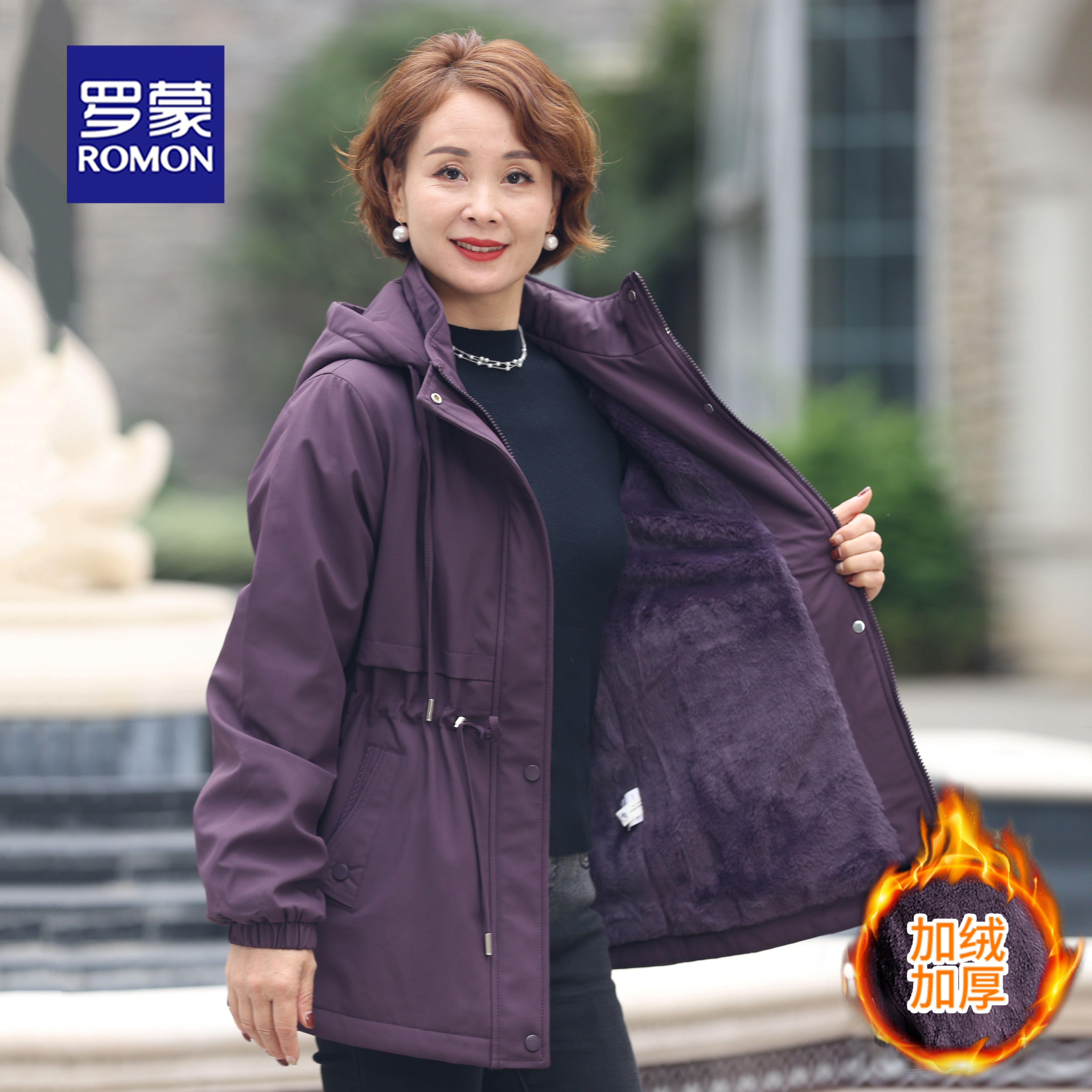 罗蒙中年妈妈装秋冬加绒加厚外套2025新款中老年女装中长款上衣女