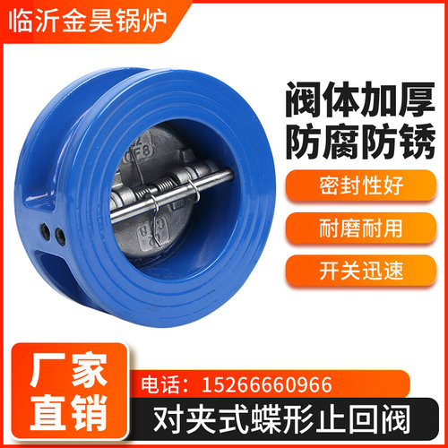 D77X-16对夹式止回阀 铸铁对夹式蝶形止回阀40 50 65 80 100 150