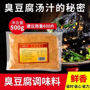 聚美合臭豆腐调料酱料调味料速成品摆摊专用酱料汤料商用冲水使用