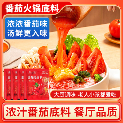 独立小包装家用火锅底料尚美巧