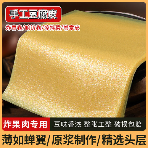 潮幸香薄如蝉翼响铃潮汕炸果肉