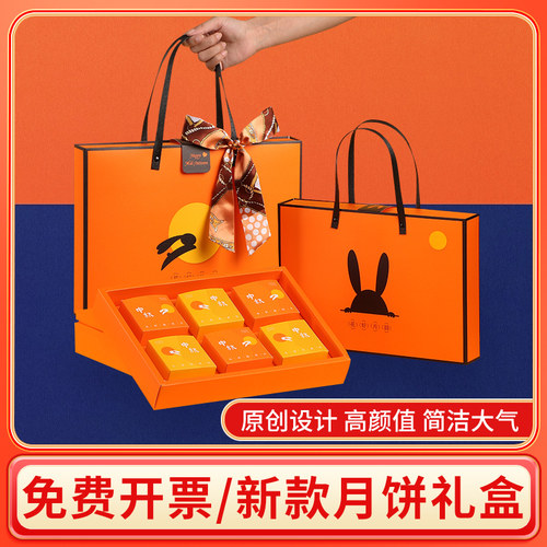 中秋月饼包装盒手提袋礼品空盒子