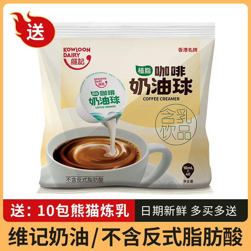 维记咖啡龟苓膏冰凉奶茶店