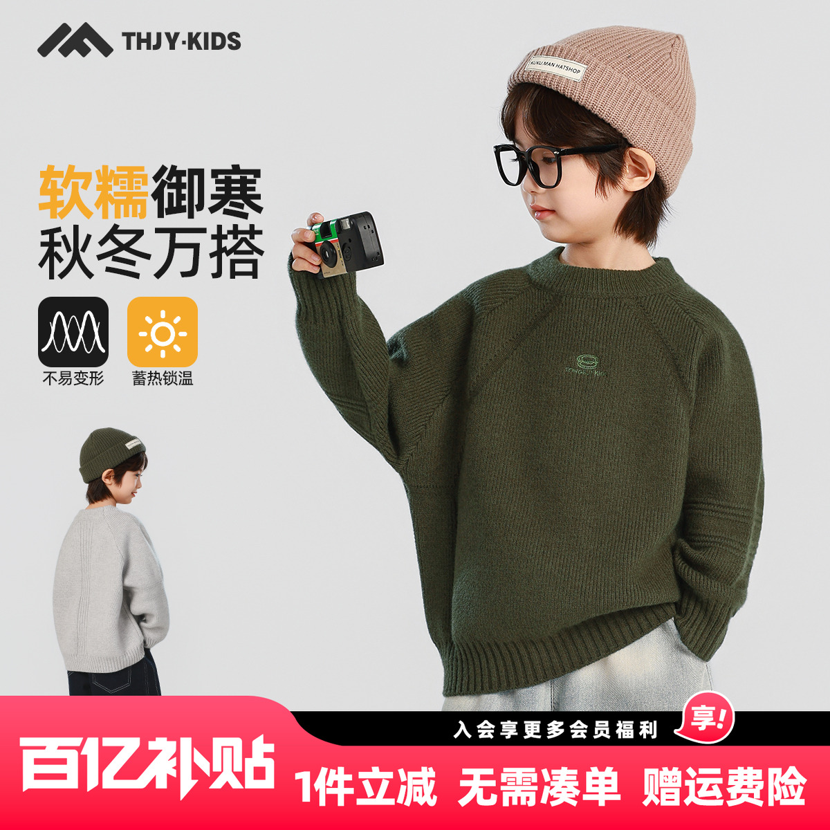 男童加绒毛衣款2025秋冬新款儿童男孩加厚套头针织衫毛线衣冬装