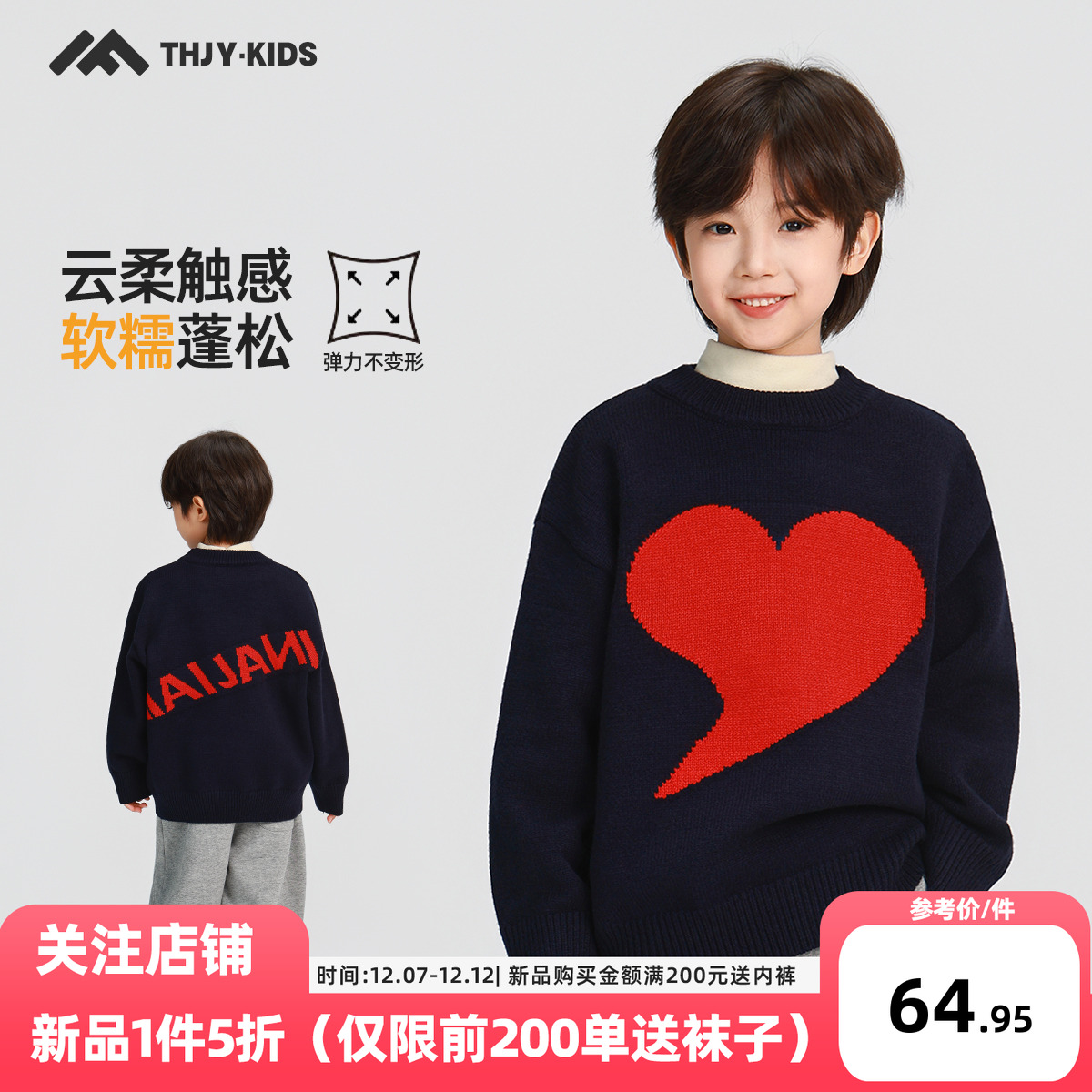 男童毛衣2025秋冬新款儿童男孩加厚套头针织衫毛线衣上衣冬装