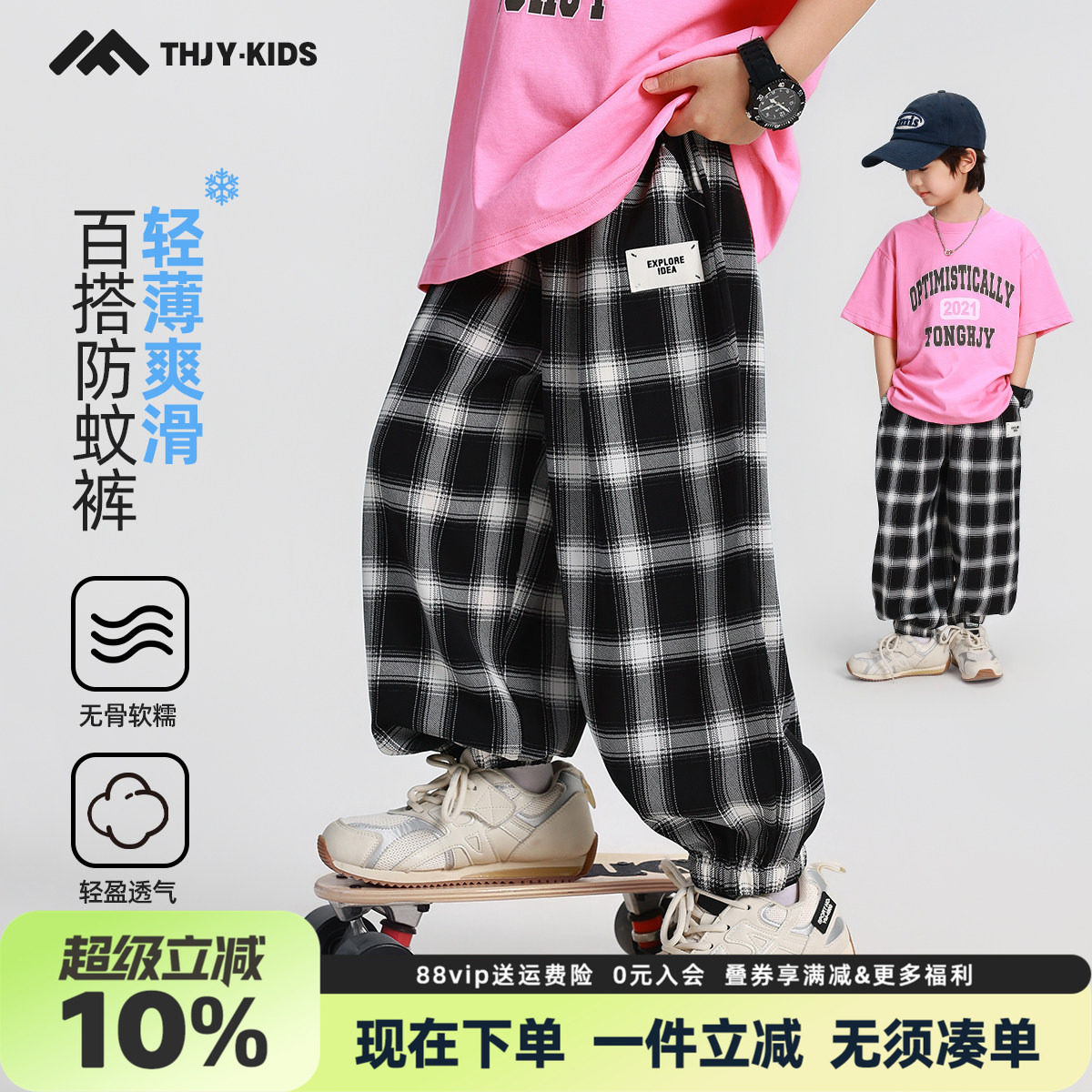 男童裤子薄款2026夏装新款儿童中大童男孩夏季格子透气防蚊裤长裤图片