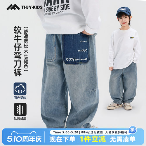 男童牛仔裤春秋款2026春装新款儿童中大童男孩春季休闲直筒长裤子