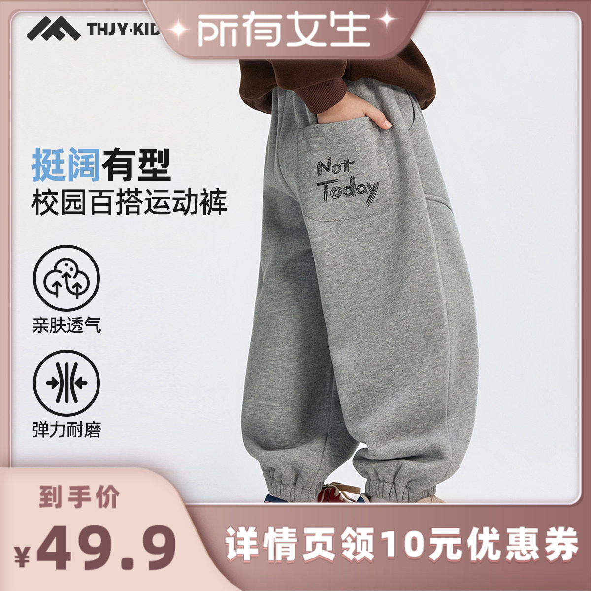 【所有女生直播间】男童裤子运动裤卫裤春秋款2026新款儿童休闲裤