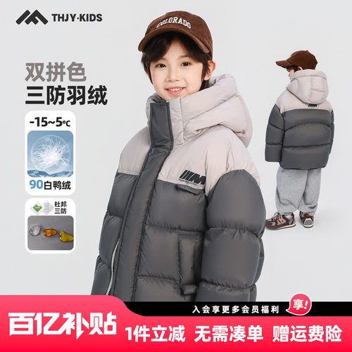 男童羽绒服2025秋冬新款儿童男孩三防白鸭绒外套保暖上衣冬装
