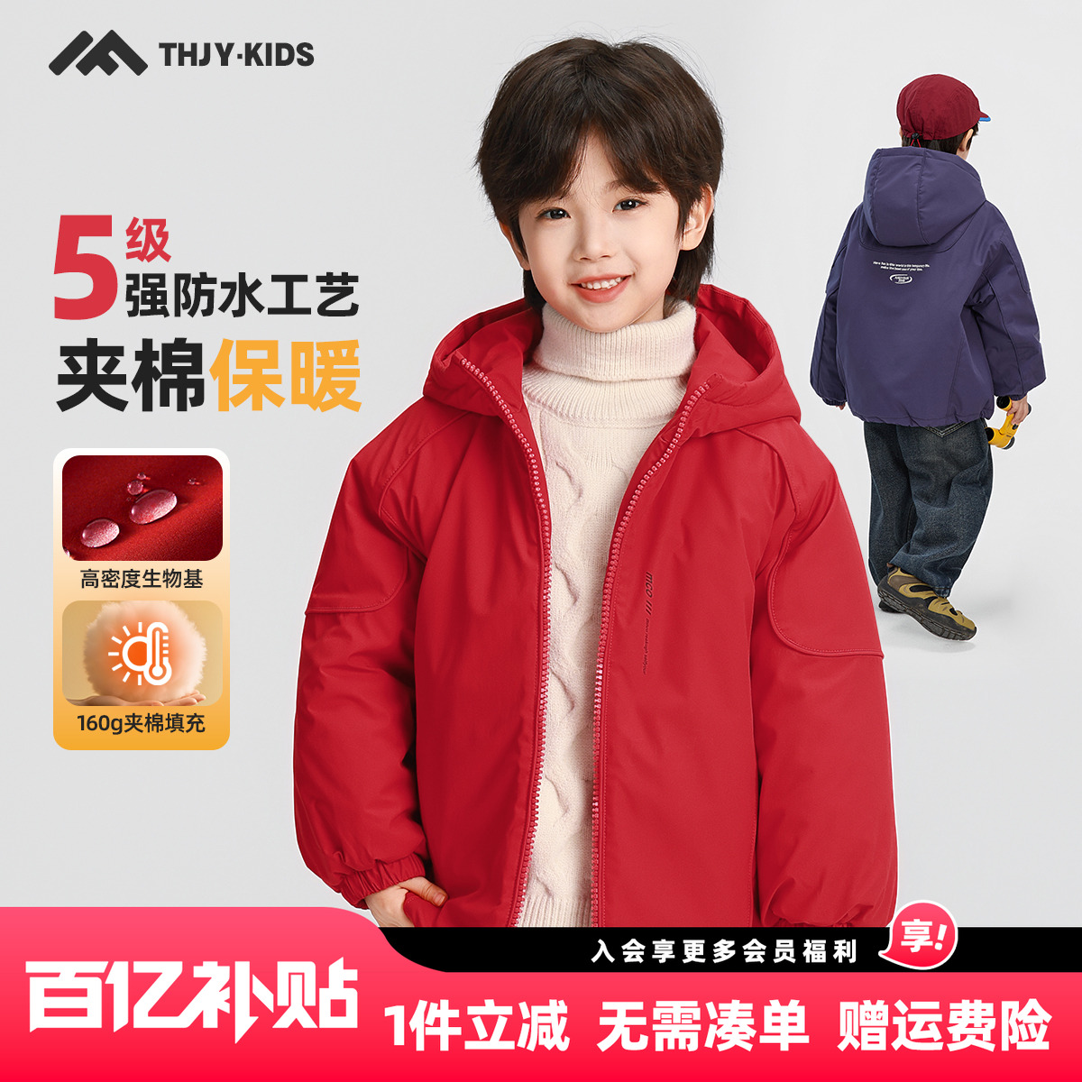 男童夹棉冲锋衣棉服2025秋冬装新款儿童男孩防水加厚连帽棉衣外套