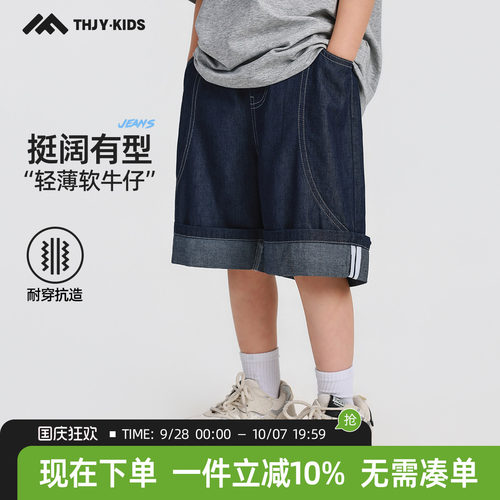 男童牛仔短裤2026夏装新款儿童中大童夏季轻薄五分裤中裤夏装
