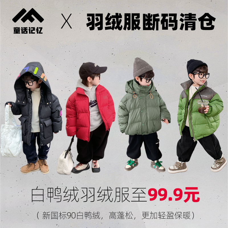 新国标90绒羽绒服,低至99.9  非质量问题