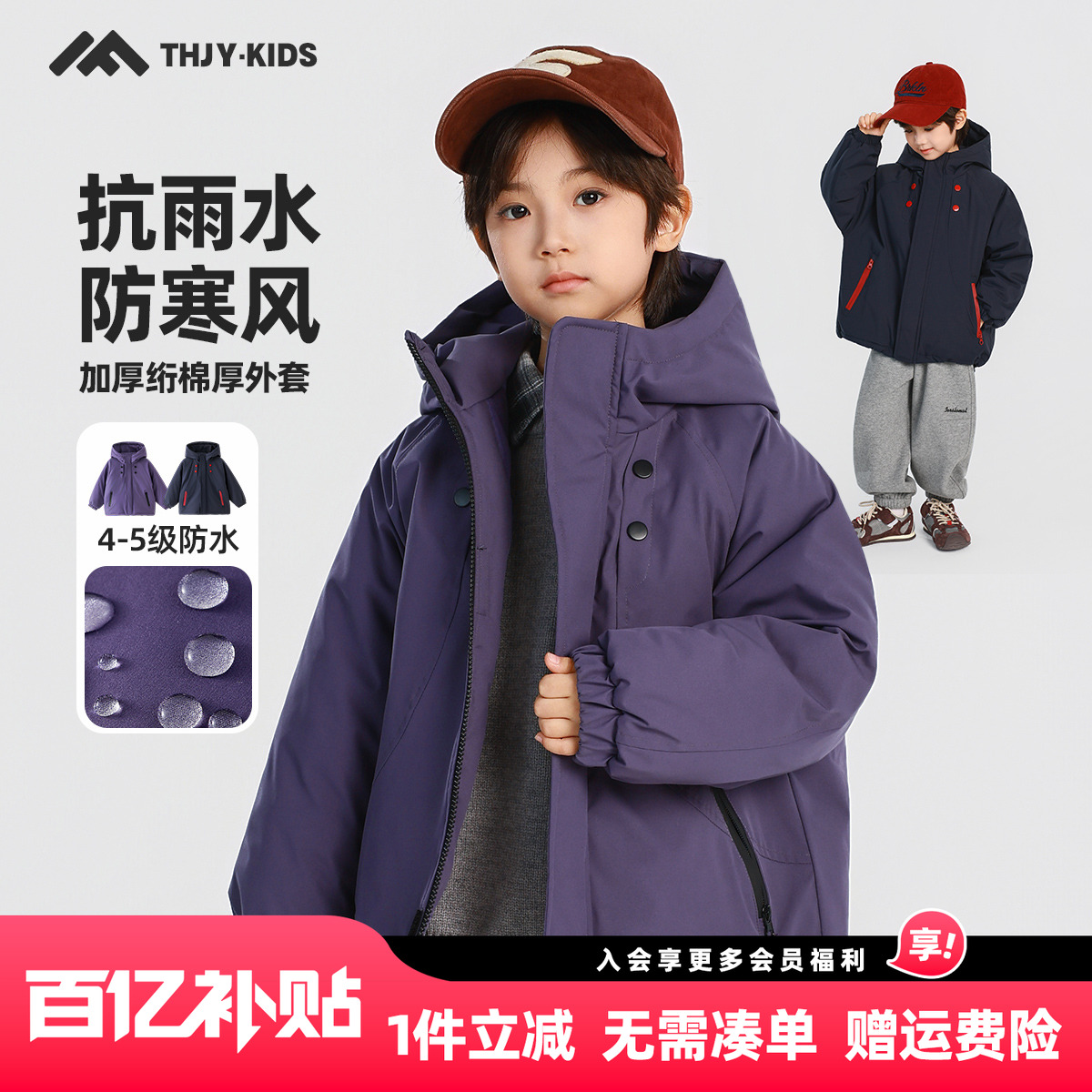 男童夹棉冲锋衣棉服外套2025冬装新款儿童加厚防水保暖连帽棉衣