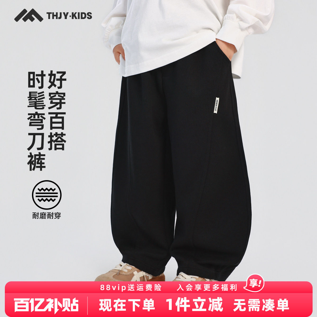 童话记忆男童弯刀裤秋季2026春秋款儿童运动裤卫裤中大童休闲长款图片