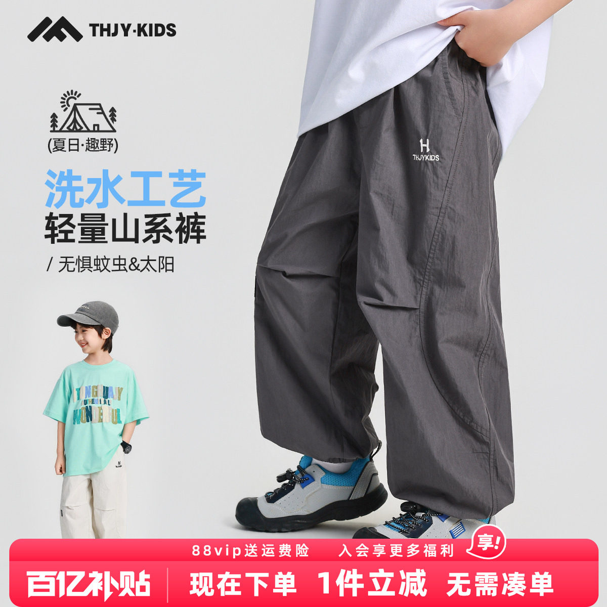 男童夏季轻薄防蚊裤2026新款儿童宽松舒适中大童刺绣撞色长裤潮