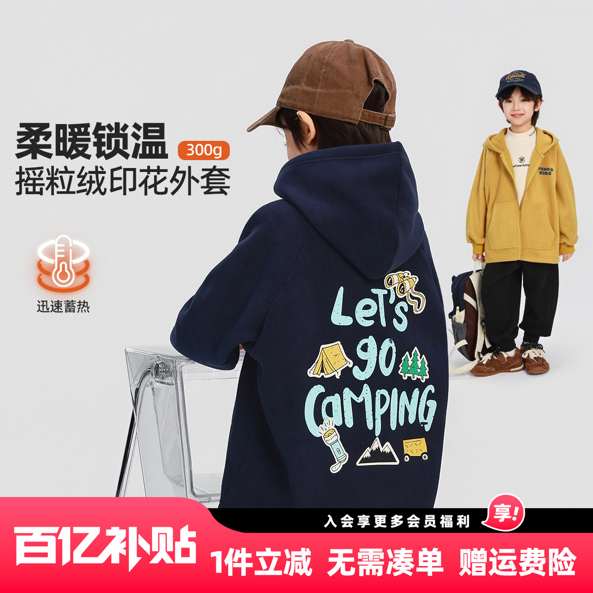 男童摇粒绒外套春秋款2025秋冬装新款儿童中大童加绒加厚连帽上衣