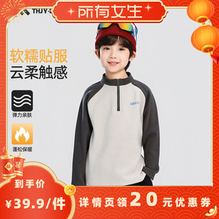 【所有女生直播间】男童卫衣打底衫2025冬装新款儿童内搭上衣