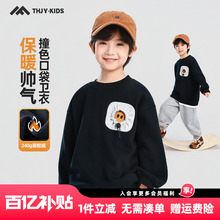 男童加绒卫衣秋冬款2025冬装新款儿童加绒加厚一体绒保暖冬季上衣