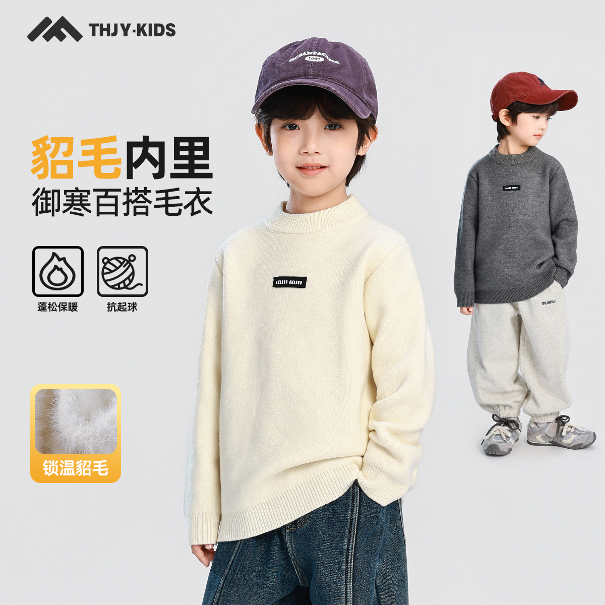 男童毛衣冬装2025新款儿童中大童圆领套头针织衫男孩秋加厚上衣帅